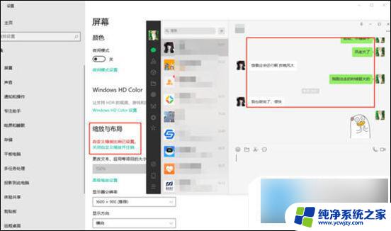 怎么调电脑微信字体 电脑微信字体大小调整方法