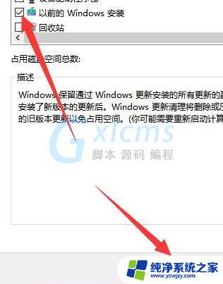 为何win11电脑没安装东西c盘越来越小 win11更新完之后系统盘变小