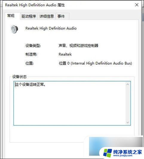 win10声音标志有个叉 win10声音图标红叉怎么修复