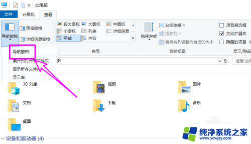 win10文件夹左侧栏怎么显示 Win10文件管理器左侧导航栏不显示图标