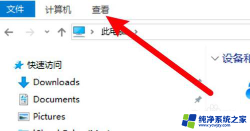 win10如何设置后缀名 win10怎么设置显示文件后缀名