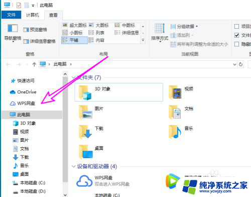 win10文件夹左侧栏怎么显示 Win10文件管理器左侧导航栏不显示图标