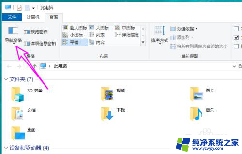 win10文件夹左侧栏怎么显示 Win10文件管理器左侧导航栏不显示图标