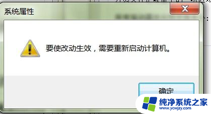 更改虚拟内存大小值win7 win7系统虚拟内存修改方法