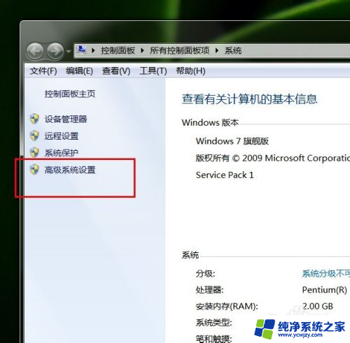 更改虚拟内存大小值win7 win7系统虚拟内存修改方法