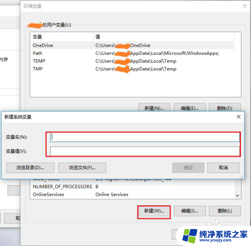 电脑环境变量怎么设置win10 win10系统环境变量设置方法