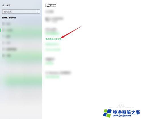 win10网络高级共享设置保存不了修改设置 Win10高级共享设置在哪里