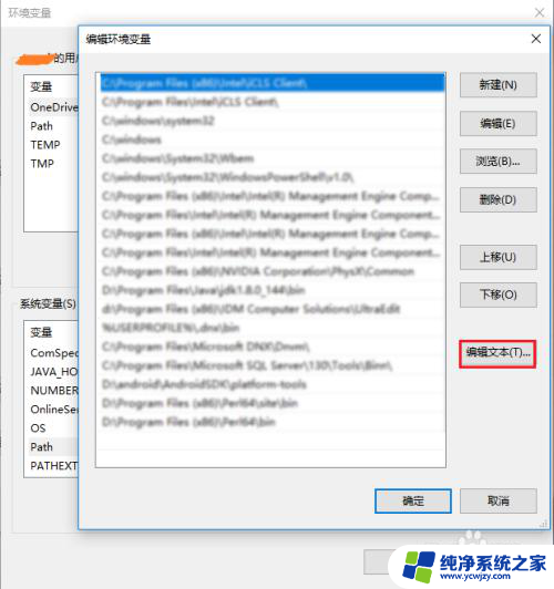 电脑环境变量怎么设置win10 win10系统环境变量设置方法