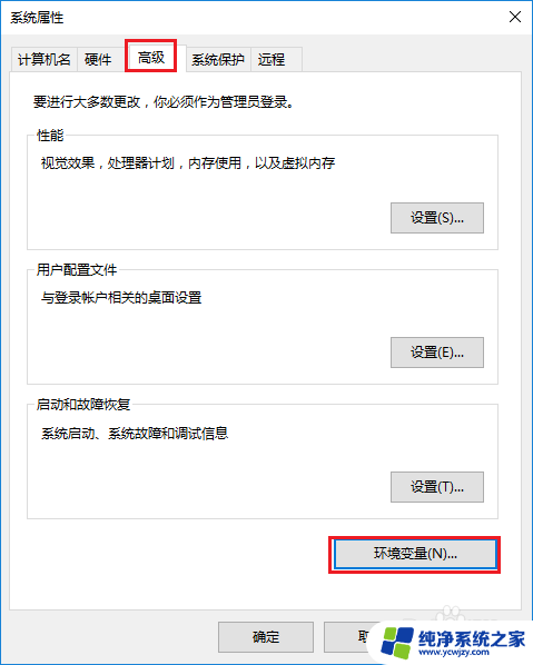 电脑环境变量怎么设置win10 win10系统环境变量设置方法