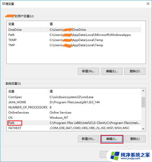 电脑环境变量怎么设置win10 win10系统环境变量设置方法