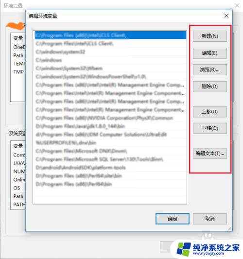 电脑环境变量怎么设置win10 win10系统环境变量设置方法