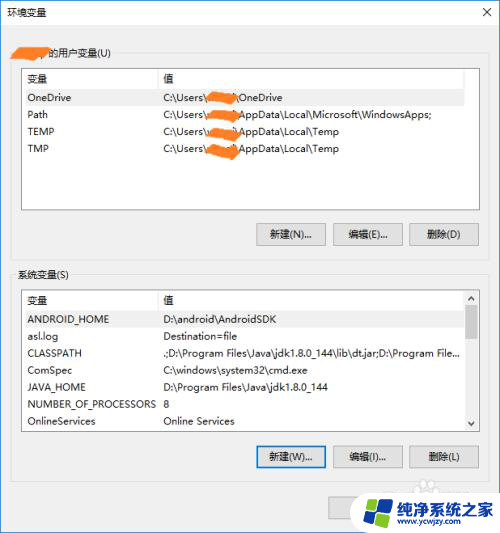 电脑环境变量怎么设置win10 win10系统环境变量设置方法