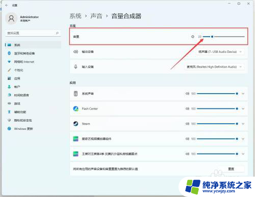 win11电脑音量100%之后还想再大怎么办 电脑音量最大但声音依然小