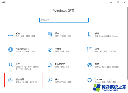 windows10关闭特效 电脑win10系统关闭动画效果的教程