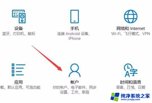 win10没有帐号怎么下一步 微软账户密码错误无法登录Win10怎么办