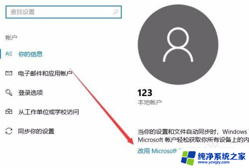 win10没有帐号怎么下一步 微软账户密码错误无法登录Win10怎么办