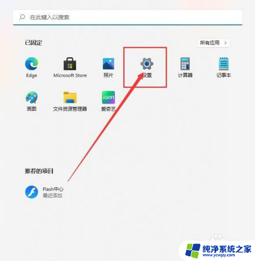 win11电脑音量100%之后还想再大怎么办 电脑音量最大但声音依然小