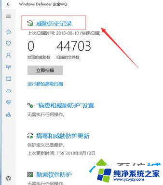 文件被win10自动删除 win10自动删除文件的解决方法