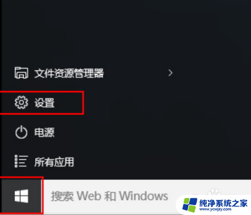 windows10关闭特效 电脑win10系统关闭动画效果的教程