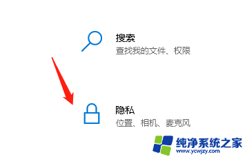 win10电脑允许应用访问您的位置信息是怎么回事