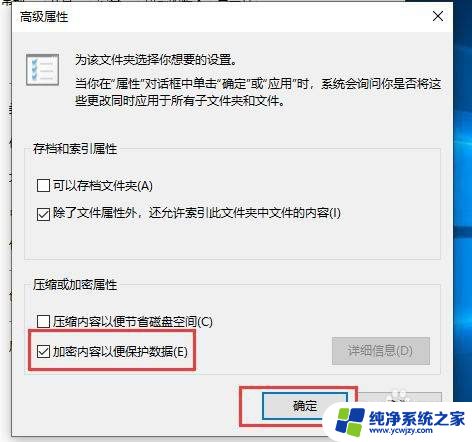 win10不用第三方工具怎么给文件夹加密