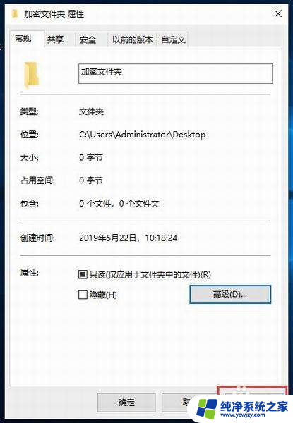 win10不用第三方工具怎么给文件夹加密