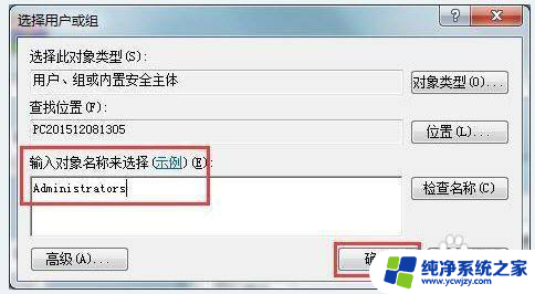 win10如何提供管理员权限对文件进行更改