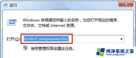 win7要使用本机用户必须输入用户名密码