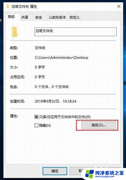 win10不用第三方工具怎么给文件夹加密