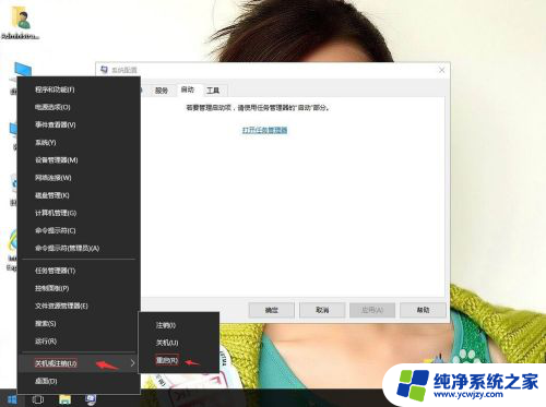 win10高清晰音频管理器怎么关闭