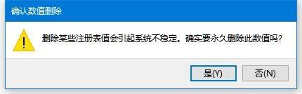 win10任务栏无效图标删除方法是什么