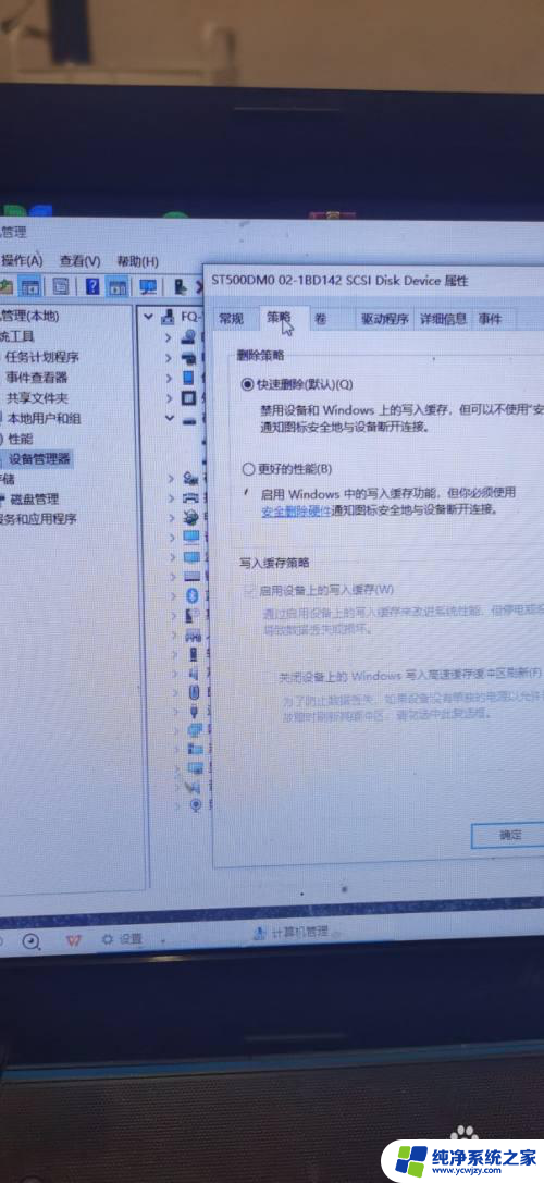 win10系统无法弹出移动硬盘