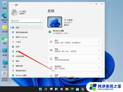 win11取消pin密码登录