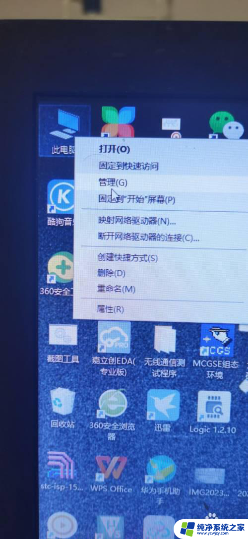 win10系统无法弹出移动硬盘