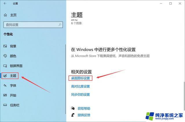 如何显示我的电脑图标显示win10