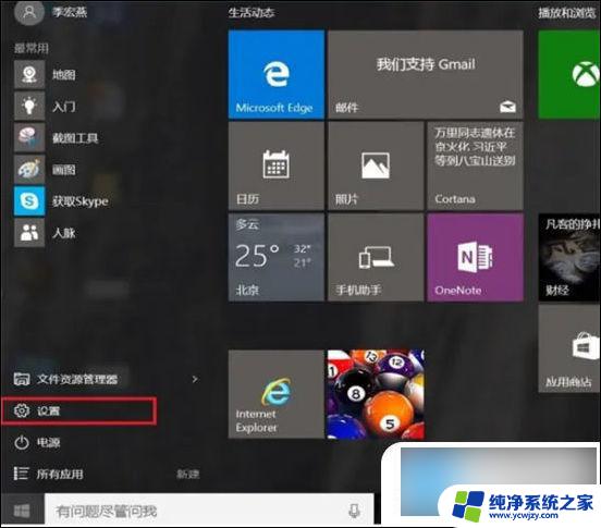 windows 10开机的时候能进入安全模式吗