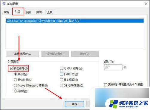 windows 10开机的时候能进入安全模式吗