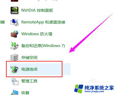 点关机没反应 win10