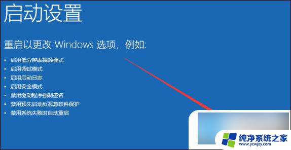 windows 10开机的时候能进入安全模式吗