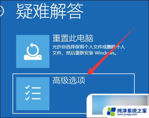 windows 10开机的时候能进入安全模式吗