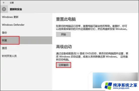 windows 10开机的时候能进入安全模式吗