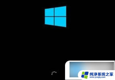 windows 10开机的时候能进入安全模式吗