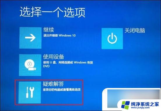 windows 10开机的时候能进入安全模式吗