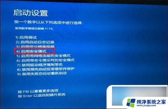 windows 10开机的时候能进入安全模式吗