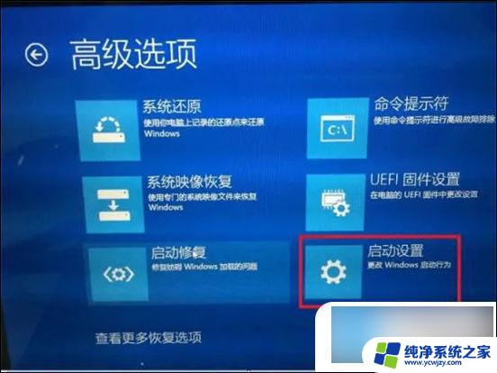 windows 10开机的时候能进入安全模式吗