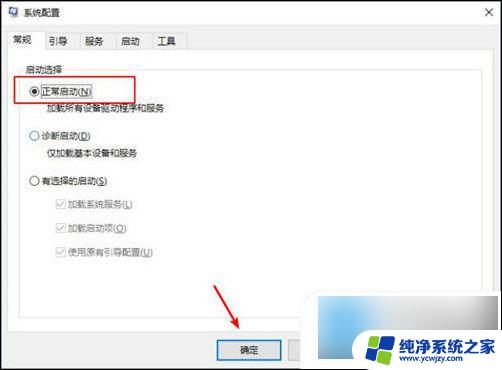 windows 10开机的时候能进入安全模式吗