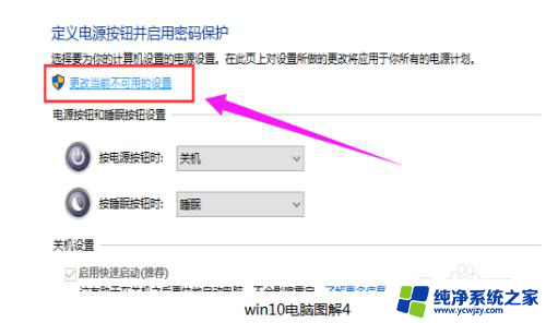 点关机没反应 win10