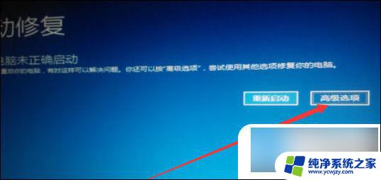 windows 10开机的时候能进入安全模式吗