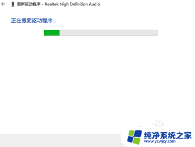 win10设备显示未安装音频输出