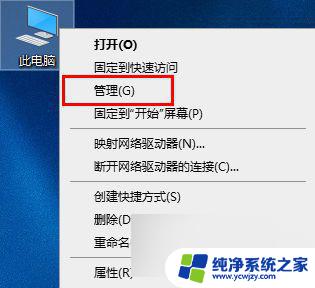 win10系统休眠之后点击鼠标没反应